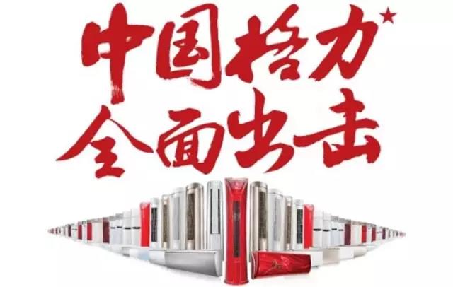 格力中央空调图