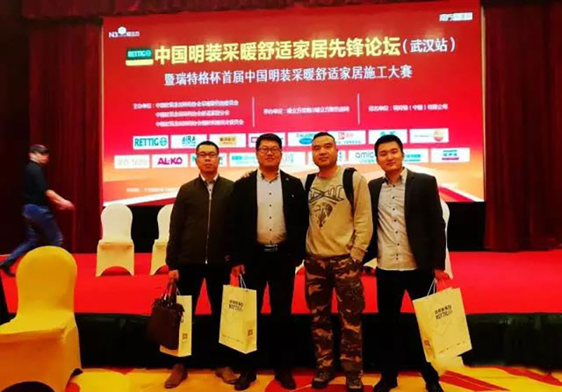 舒适家居先锋论坛会图