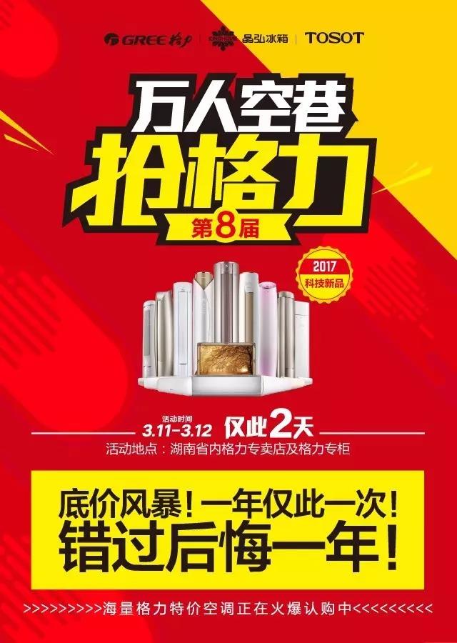 长沙格力中央空调图