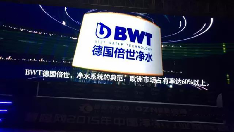 长沙净水之BWT获得“最具影响力品牌”奖