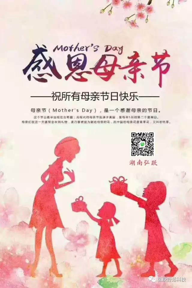 湖南长沙弘跃暖通，老妈我要跟你说个小秘密！