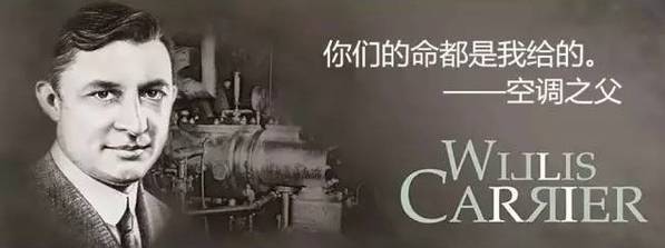中央空调图