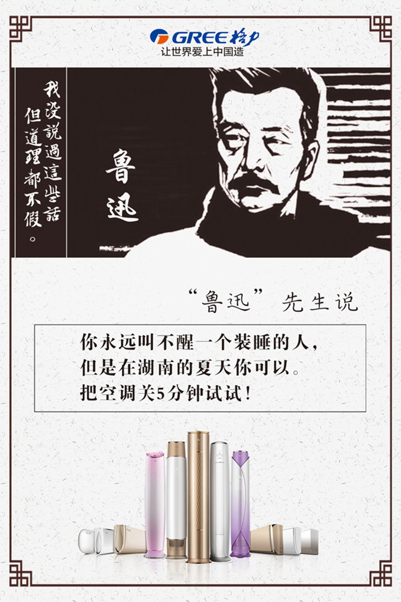 长沙中央空调图