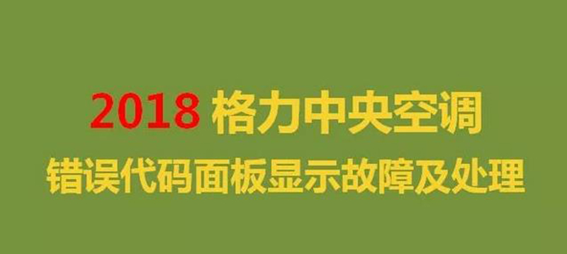 长沙中央空调图