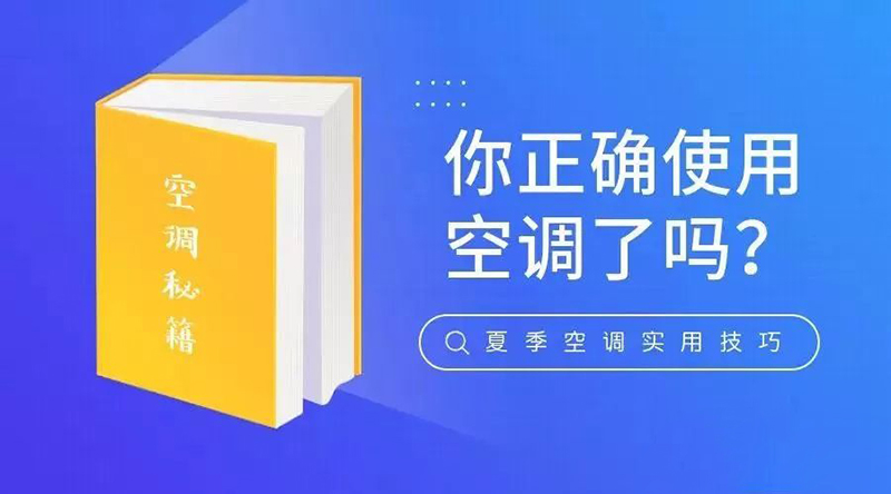长沙弘跃暖通|施工师傅经验累积：中央空调噪音超标，也许问题出在这！