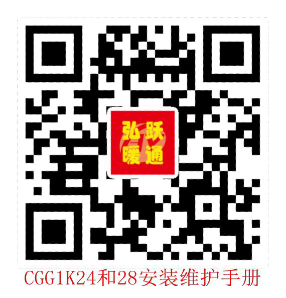 长沙弘跃暖通产品说明书图