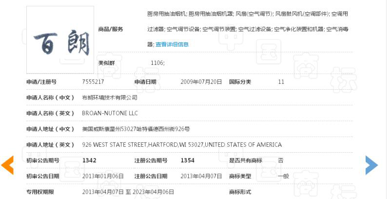 美国百朗新风系统图