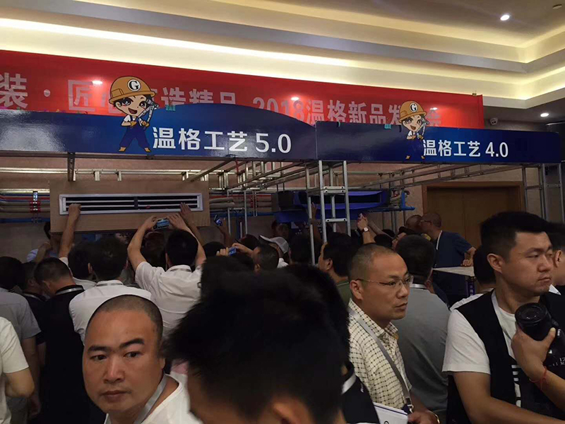 温格工艺发布会图