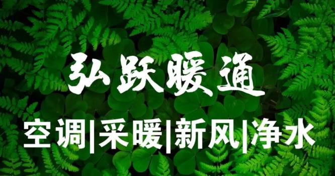 中央空调省电图