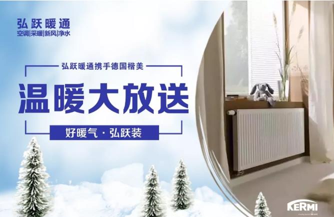 德国楷美2018上海区域供暖论坛正式开启！