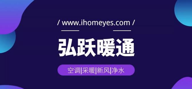 对产品和消费说No！长沙地暖是对家庭健康最好的投资！