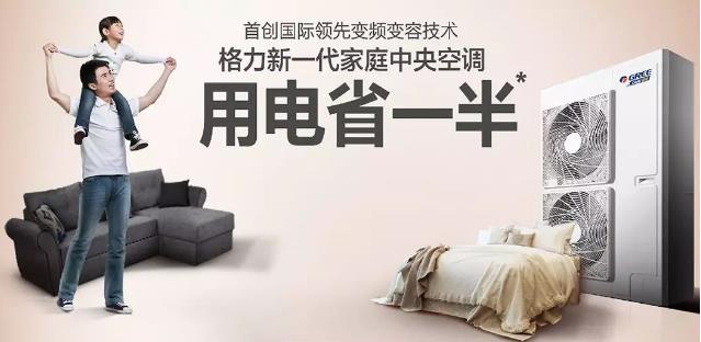 格力中央空调图