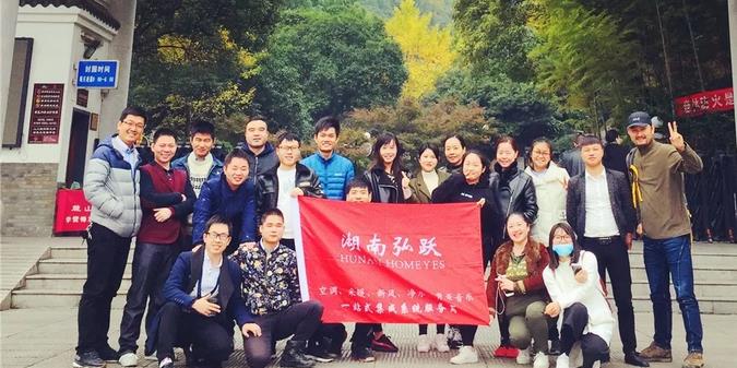 长沙弘跃暖通工会活动回顾：我和岳麓有约！