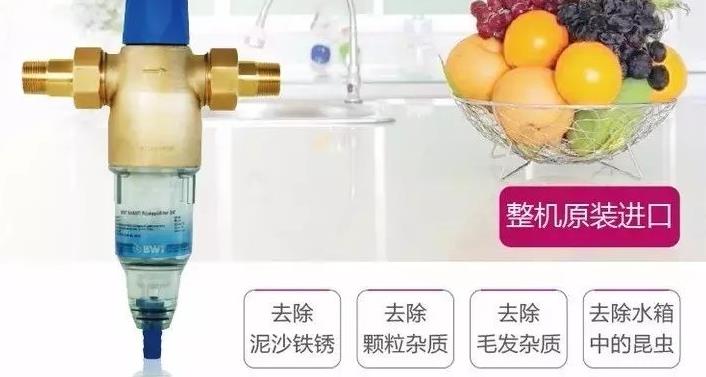 长沙净水篇|第一道屏障—前置过滤器   弘跃暖通 