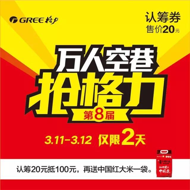 长沙格力中央空调图