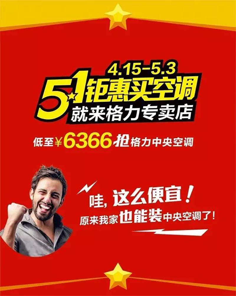 长沙格力中央空调图