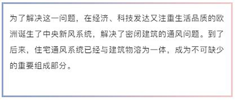 中央新风系统图