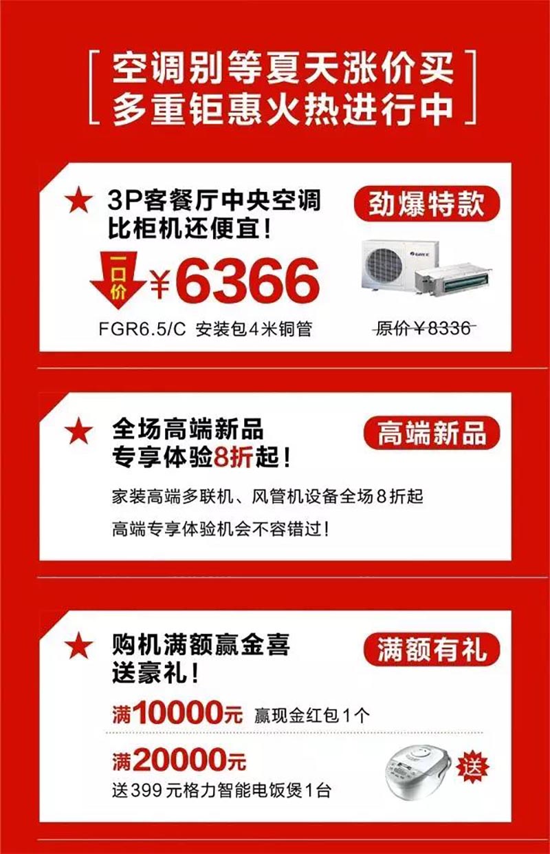 长沙格力中央空调图