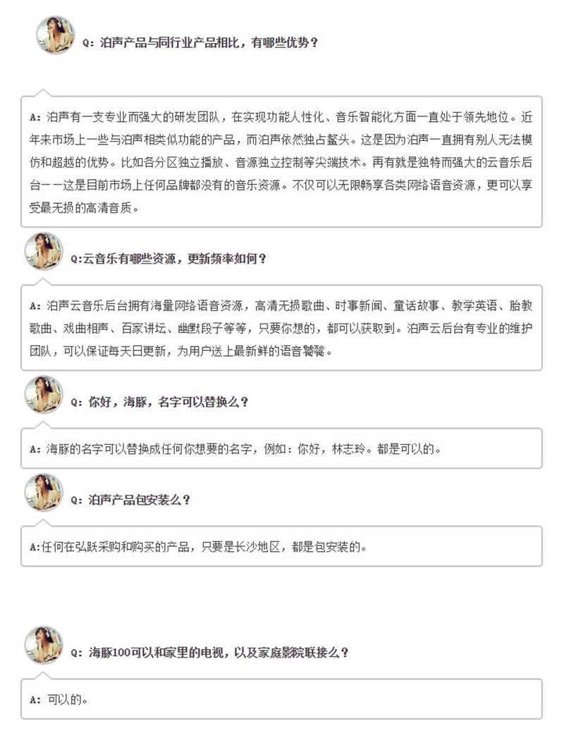 泊声背景音乐图
