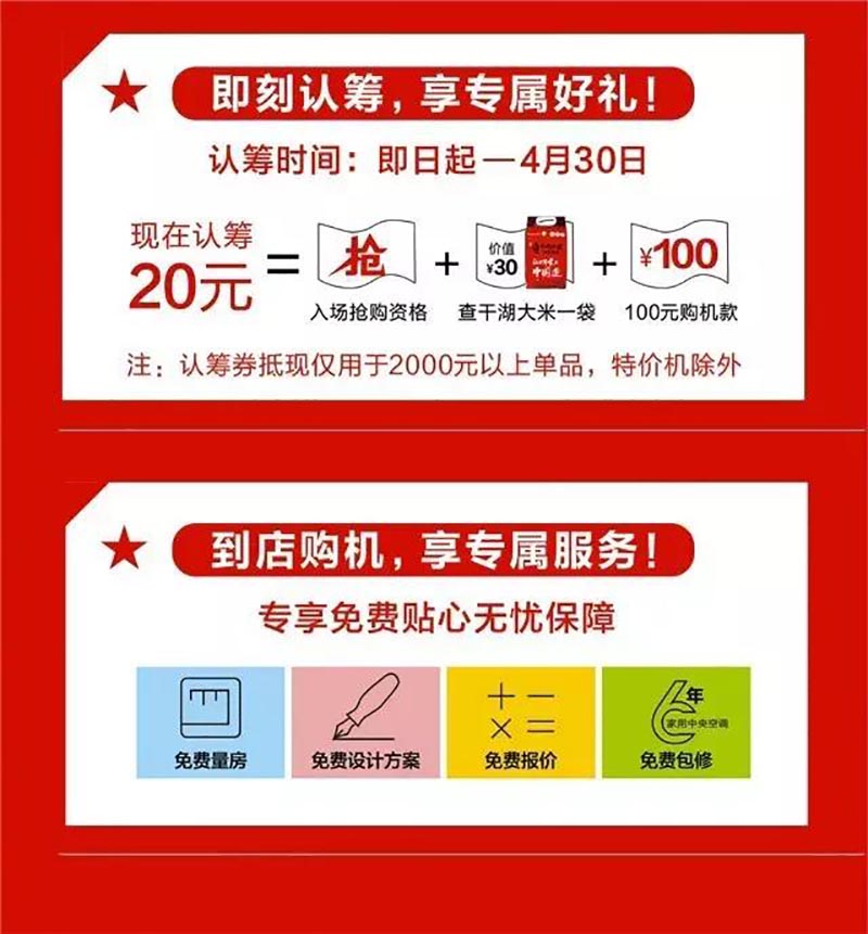 长沙中央空调图