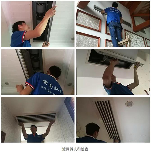中央空调清洗图
