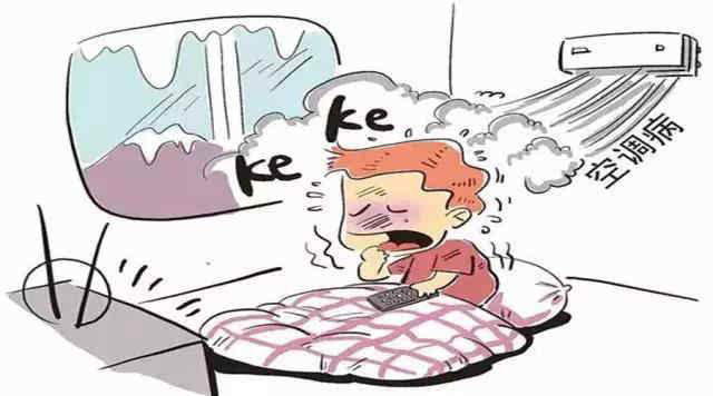 长期呆在空调房里的危害图