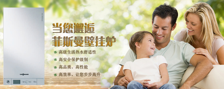 长沙菲斯曼壁挂炉图