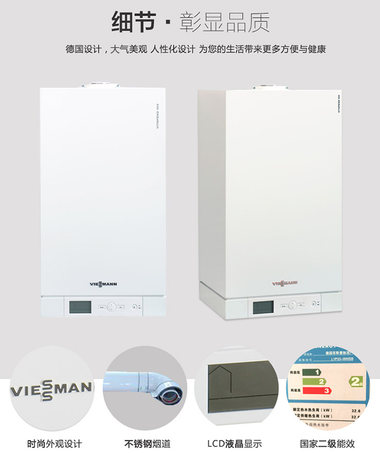 长沙菲斯曼壁挂炉图