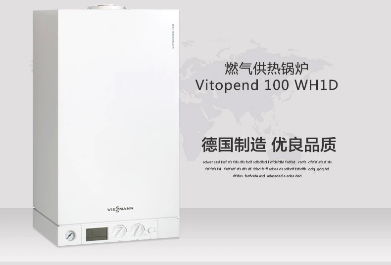 长沙菲斯曼壁挂炉图